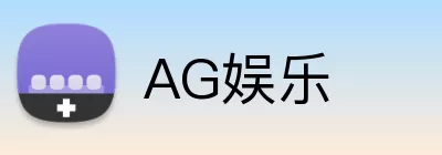 AG娱乐 Logo